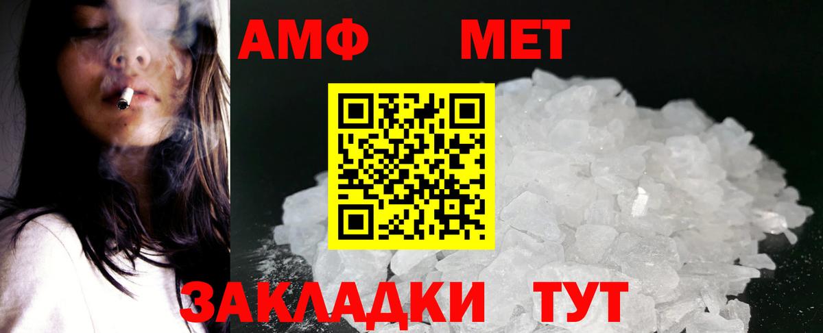 АМФ 97% Лабытнанги