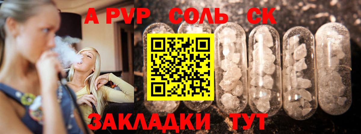 APVP крисы CK Лабытнанги