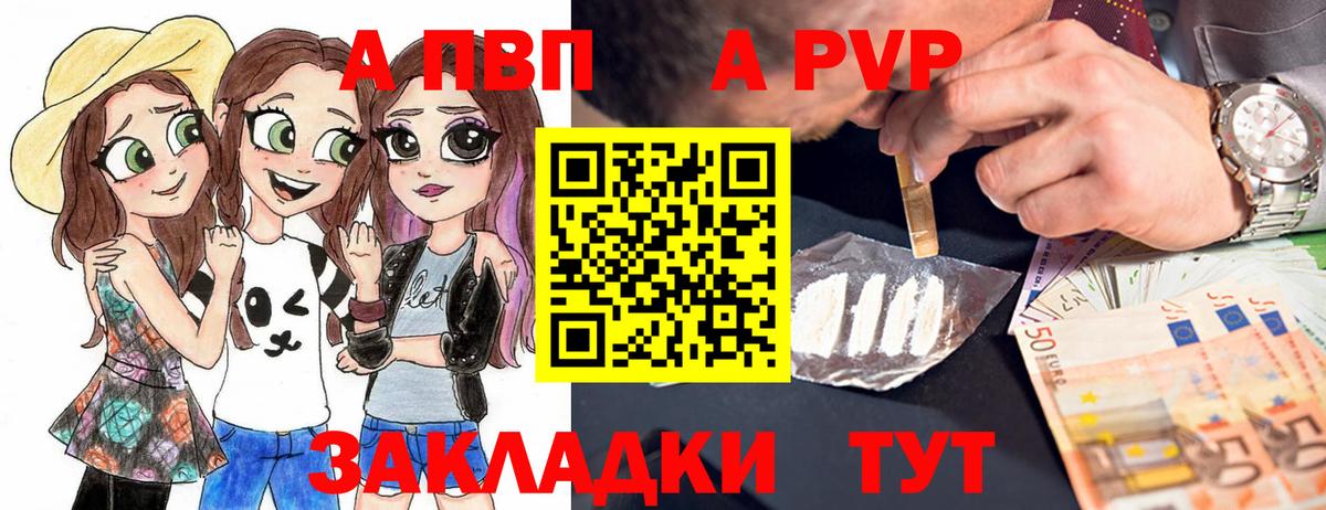 APVP крисы CK  APVP СК КРИС  APVP  A-PVP мука  Лабытнанги  Вход с VPN 