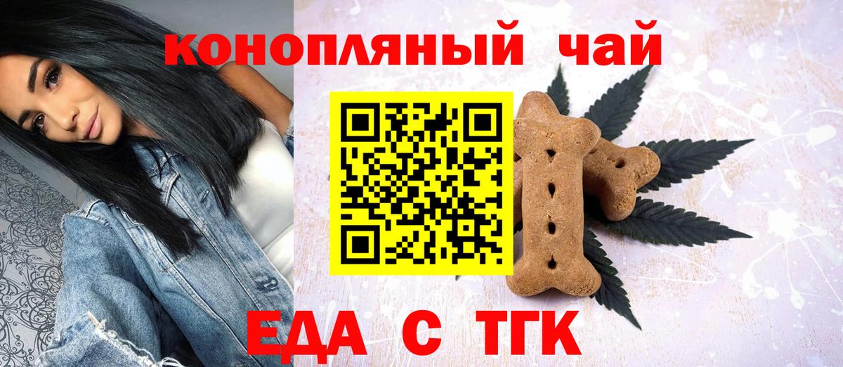 Печенье с ТГК конопля  Вход с VPN  Лабытнанги 