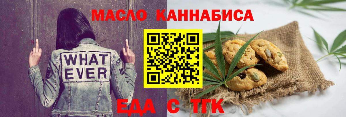 Canna-Cookies конопля Лабытнанги