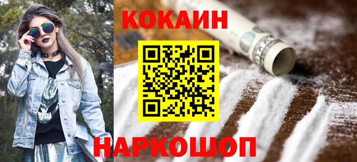Cocaine VHQ  Кокаин Боливия  Cocaine  Лабытнанги  Вход с VPN 