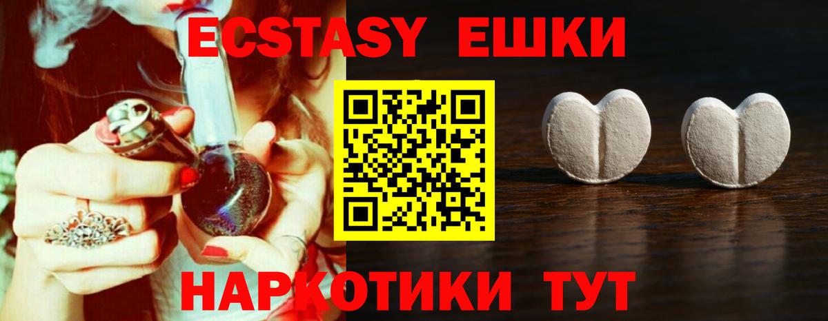 Лабытнанги  ЭКСТАЗИ  Вход с VPN  Ecstasy ешки  ЭКСТАЗИ VHQ 