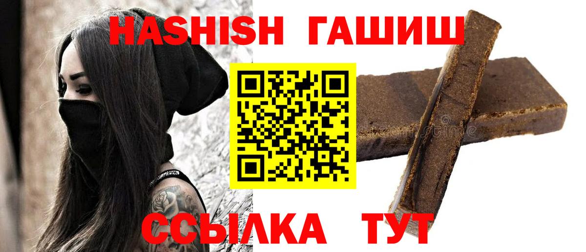 ГАШИШ hashish Лабытнанги
