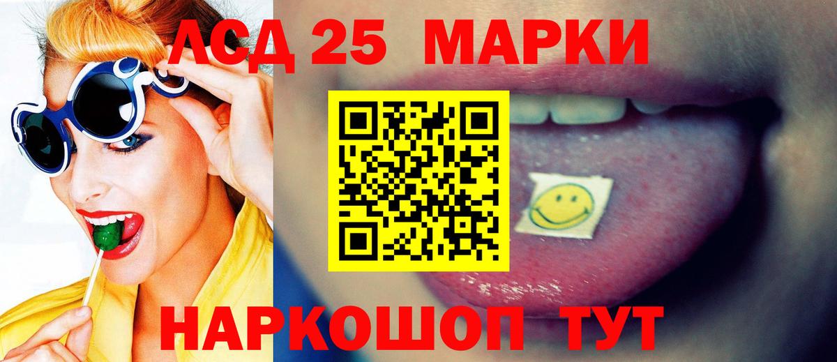 ЛСД экстази ecstasy  LSD-25 экстази ecstasy  Вход с VPN  Лабытнанги 