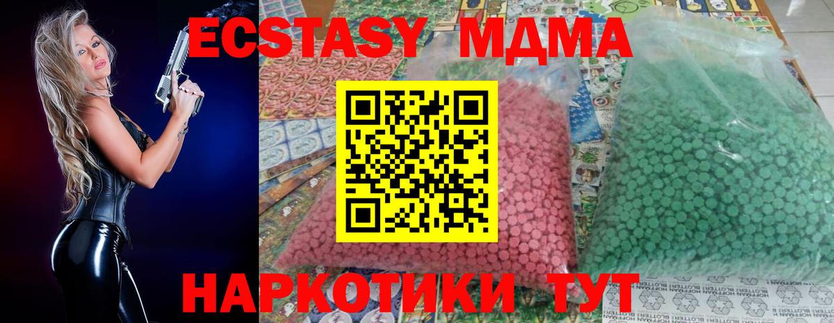 МДМА VHQ Лабытнанги