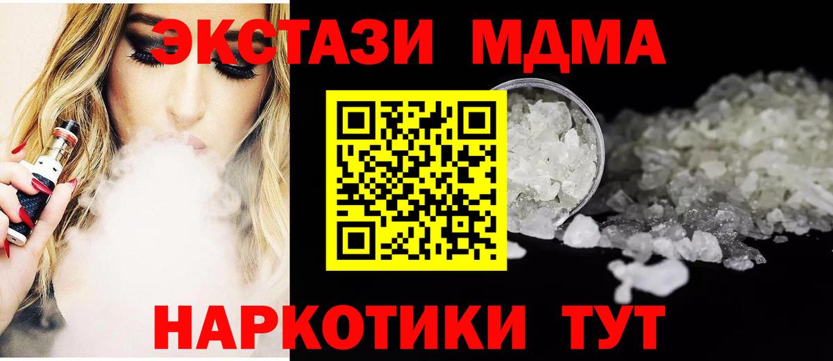 MDMA кристаллы  МДМА VHQ  Лабытнанги  Вход с VPN 