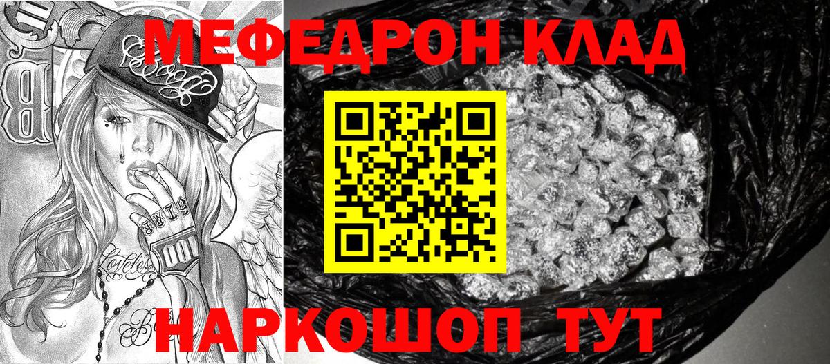 МЯУ-МЯУ  Мефедрон 4 MMC  Мефедрон  Вход с VPN  МЕФ мука  Лабытнанги 