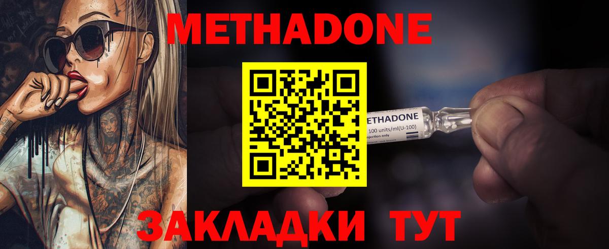 МЕТАДОН methadone  Вход с VPN  Лабытнанги 