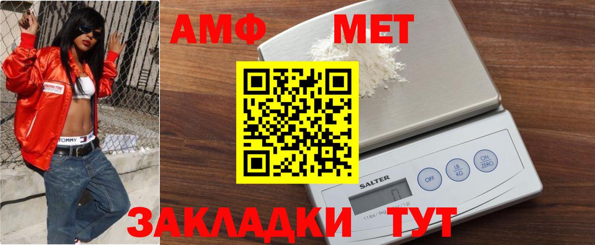 Метамфетамин пудра Лабытнанги