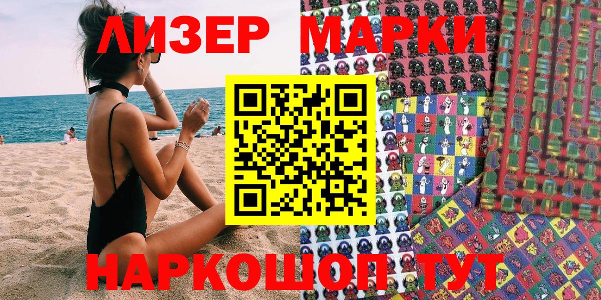 Марки 25I-NBOMe 1,8мг Лабытнанги