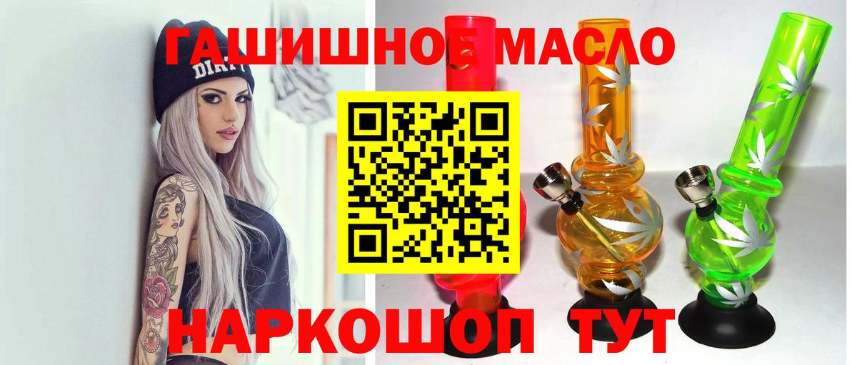 ТГК жижа  Вход с VPN  Лабытнанги  ТГК THC oil 
